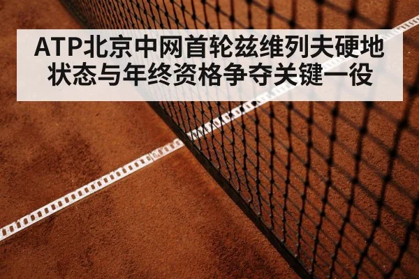 tennis baseline rally action