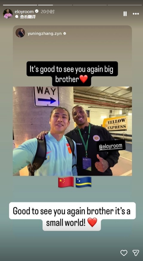 开云体育下载-维特斯老队友重逢，罗姆社媒回复张玉宁：很高兴重逢，这世界真小